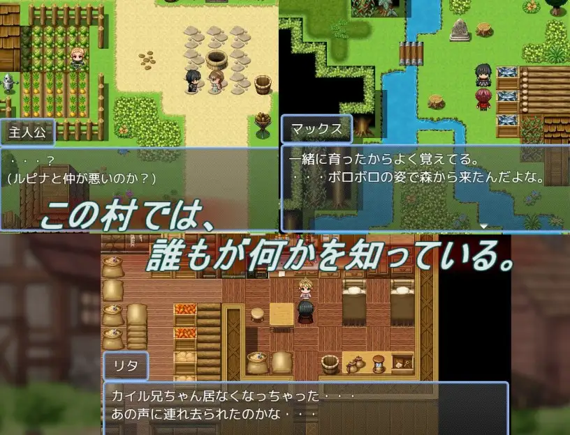 灯りの届かぬ村に潜む影 サンプル画像5