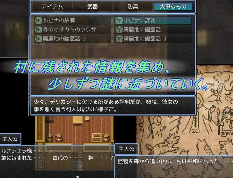 灯りの届かぬ村に潜む影 サンプル画像6