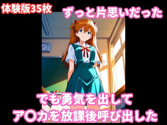 ア〇カとイチャラブ着衣セックス_1