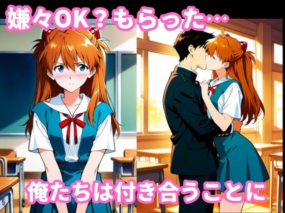 ア〇カとイチャラブ着衣セックス_2