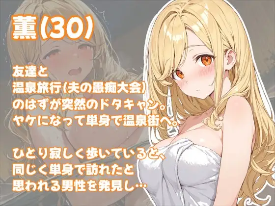 旅行先で臨時ペアを組み混浴温泉に向かう人妻 サンプル画像 2