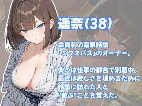 旅行先で臨時ペアを組み混浴温泉に向かう人妻 サンプル画像 3