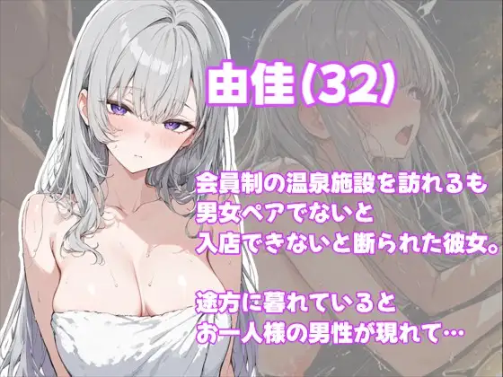 旅行先で臨時ペアを組み混浴温泉に向かう人妻 サンプル画像 4
