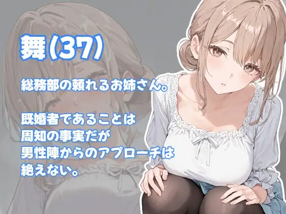 仕事に疲れた人妻OLのストレス発散法 サンプル画像 2
