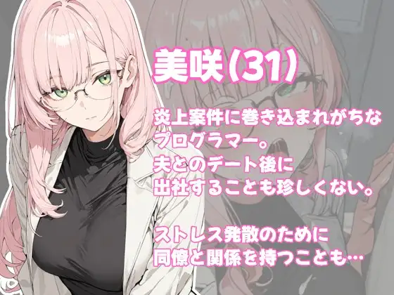 仕事に疲れた人妻OLのストレス発散法 サンプル画像 3