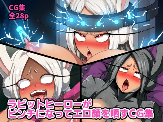 ラビットヒーローCG集総集編 画像5