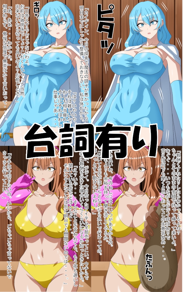 時間を止めて生意気女勇者ご一行をヤる 画像1