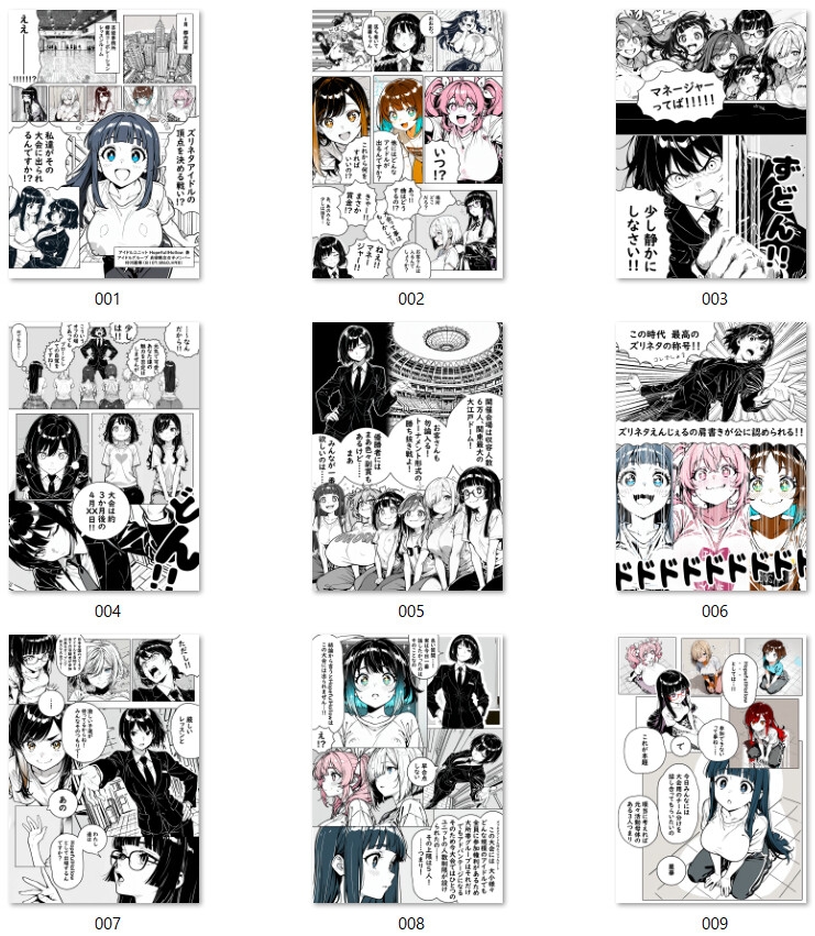 最強☆淫語ソング11_ズリネタアイドル杯エンジェルビート_4