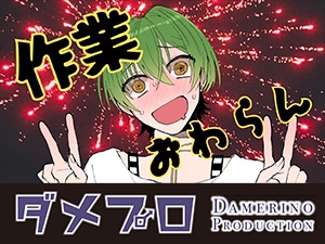 おはようございます(作業配信)(だったはずが開幕から振動) もんすき