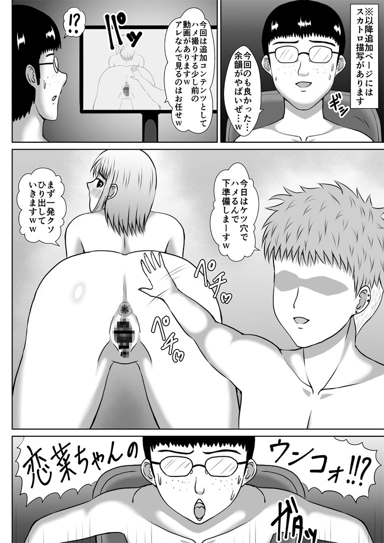 なぜか使えるようになった催〇術で疑似NTRプレイするお話_8