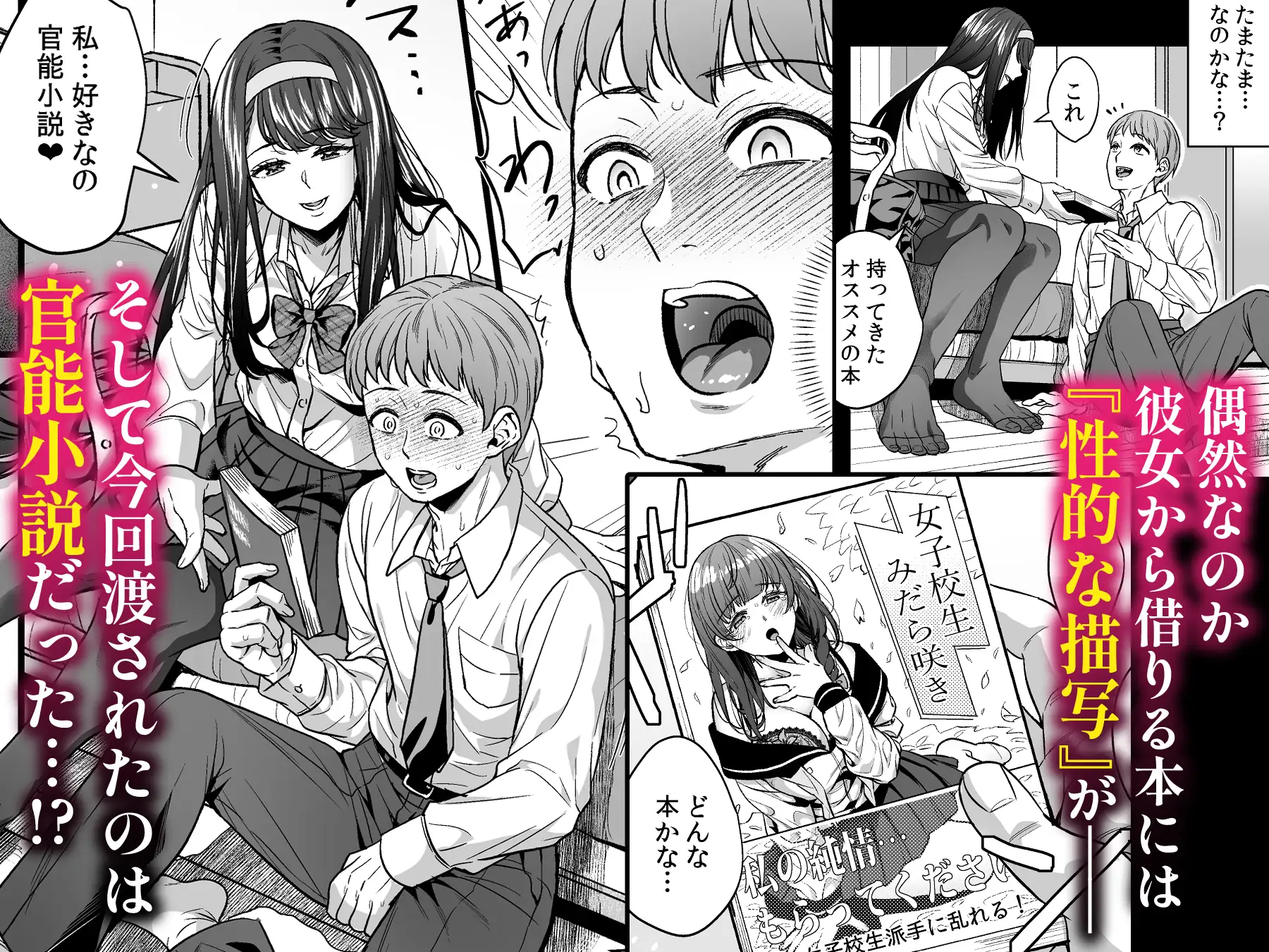 文系カノジョと濃密エッチ～清楚なあの子は淫乱痴女だった～ サンプル画像 2