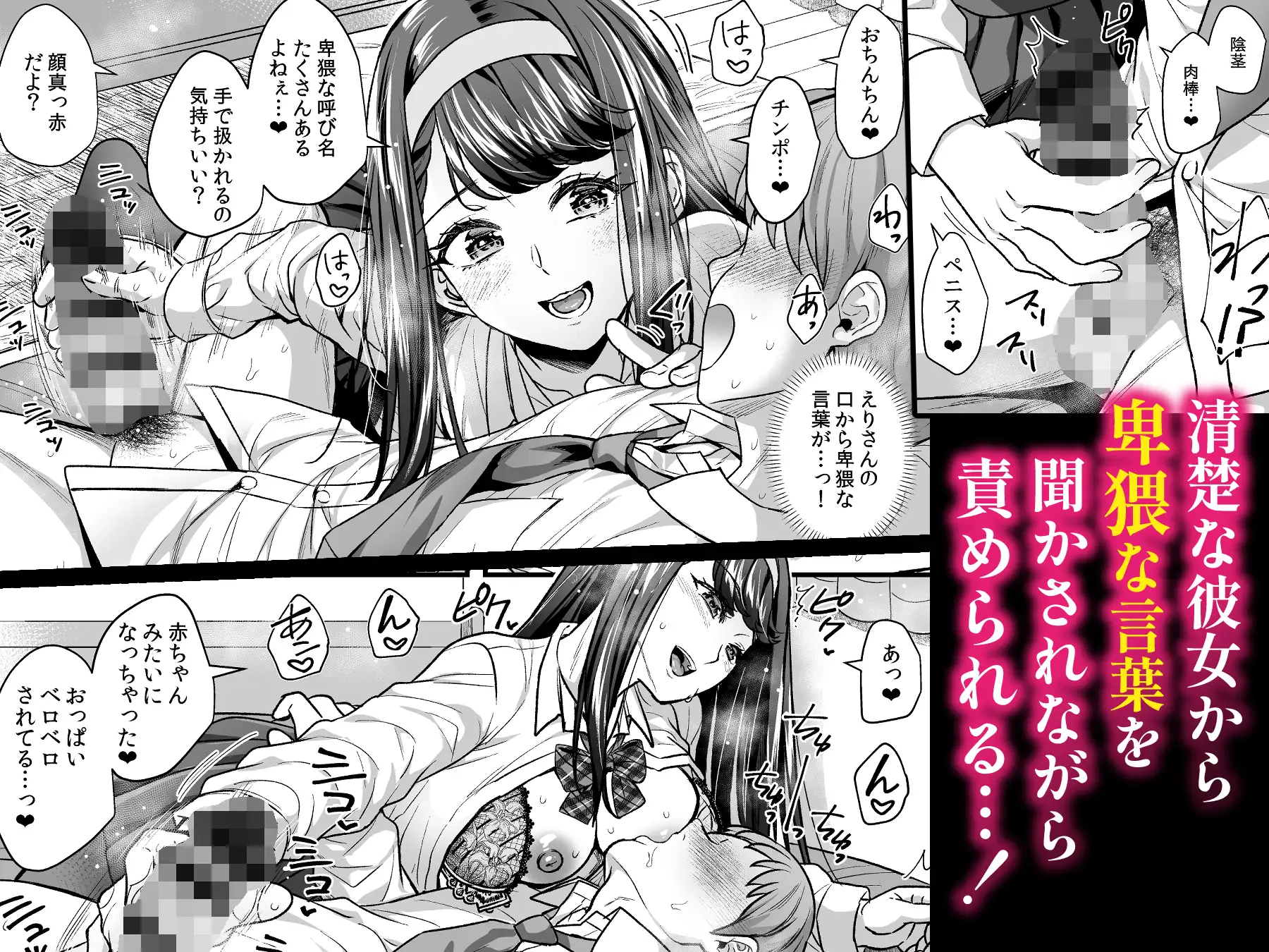 文系カノジョと濃密エッチ～清楚なあの子は淫乱痴女だった～ サンプル画像 4