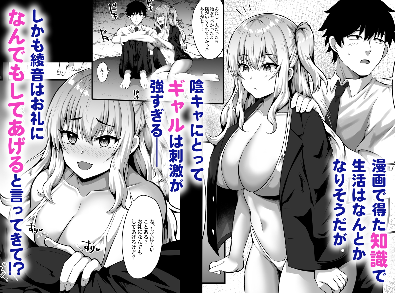 ギャルと俺の遭難日記～二人きりの無人島でいちゃラブ生活～ 画像3