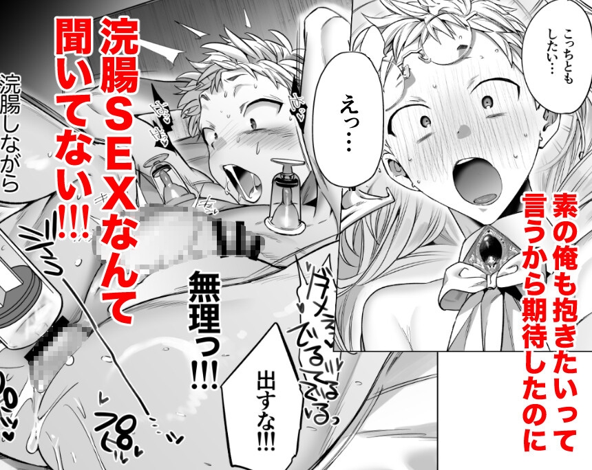 遠距離恋愛で2カ月お預け♡性欲限界ガン掘り女装調教H 画像9