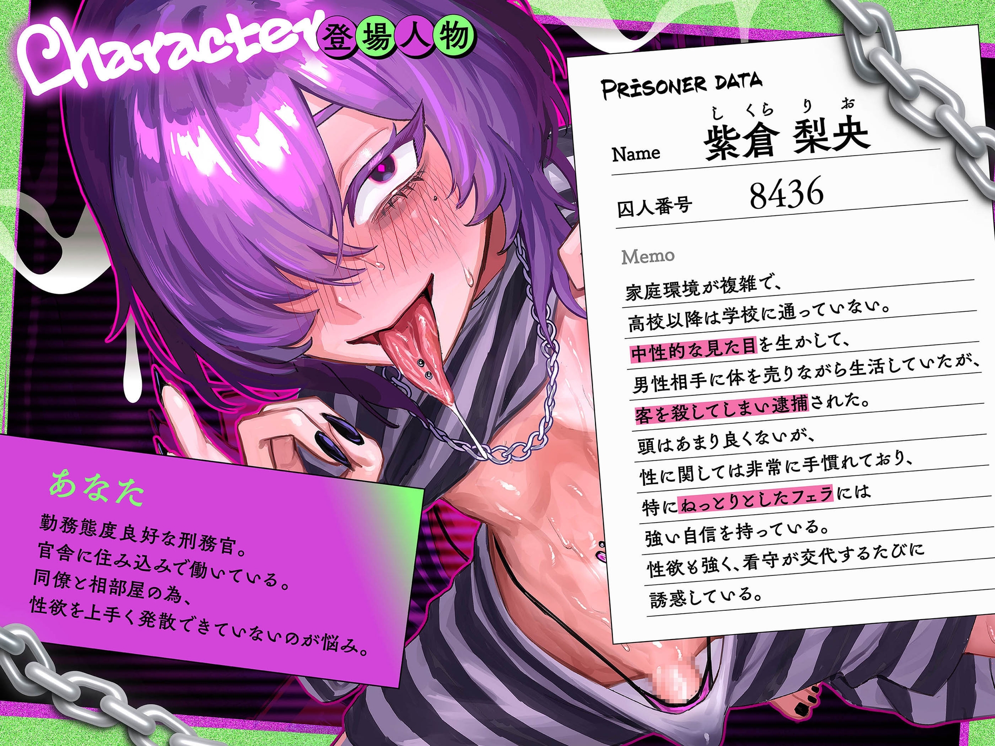 男の娘囚人に誘惑されて…!?舌出しドエロ誘惑に耐えきれずまぐわう日_2