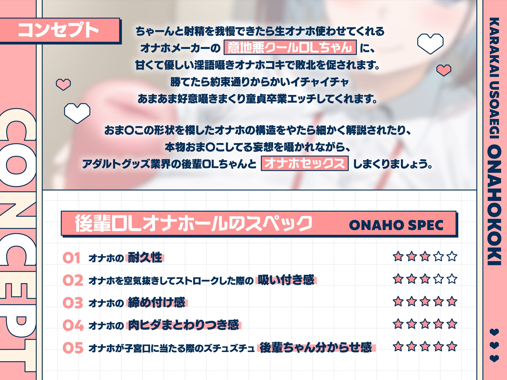 オナホの型取りサンプルになってくれた意地悪クール後輩OLのからかい嘘喘ぎオナホコキ_1