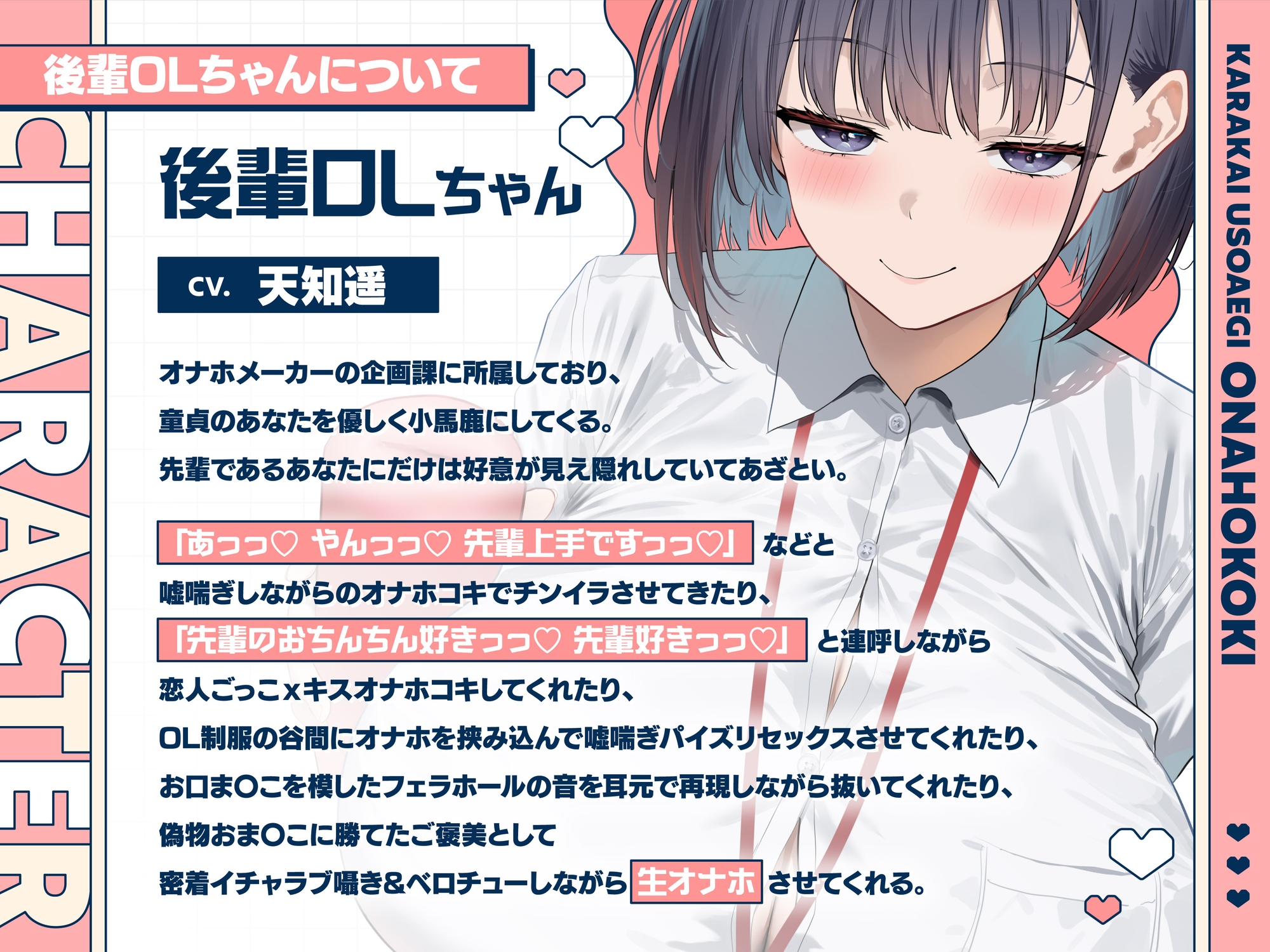 オナホの型取りサンプルになってくれた意地悪クール後輩OLのからかい嘘喘ぎオナホコキ_2