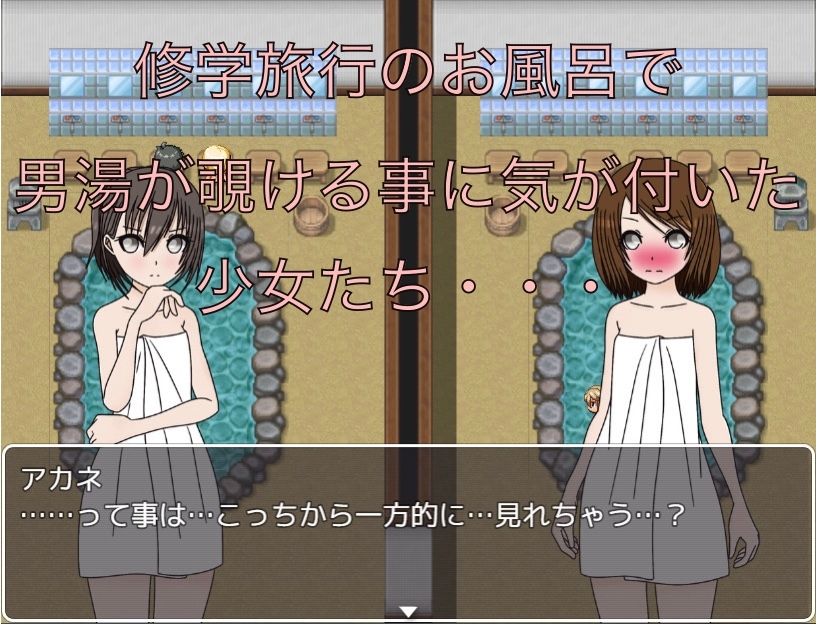 女子が男湯覗いてたから見せ付ける！！ 画像1