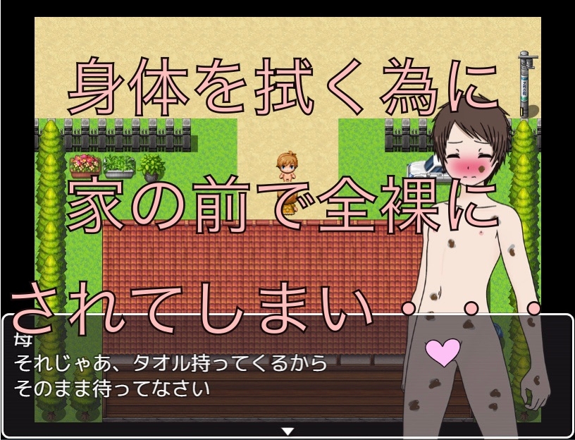 男友達の家に遊びに行ったら全裸になってた 画像2