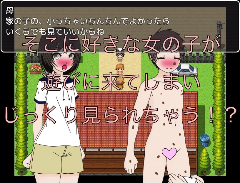 男友達の家に遊びに行ったら全裸になってた CG集 画像3