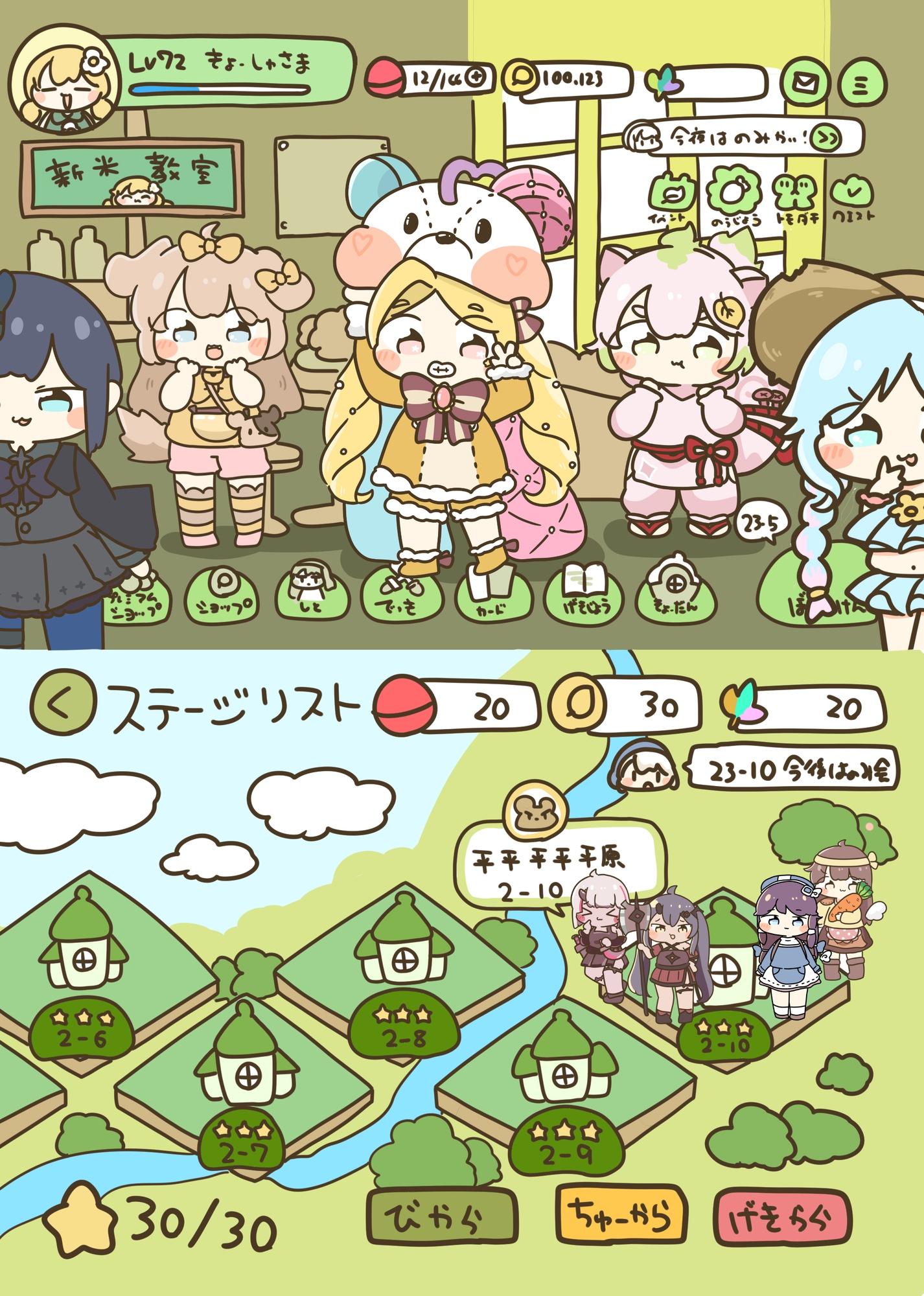 トリッ○ル！ほっぺを引っ張ってスタート！ 画像1