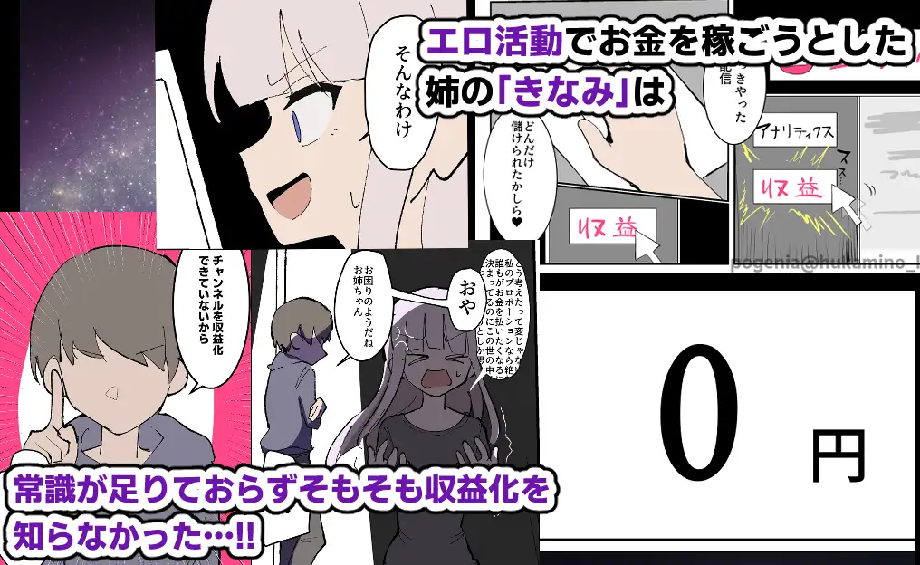 弟に先っぽいじめされて乳首＆クリイキしまくる漫画 サンプル画像 2