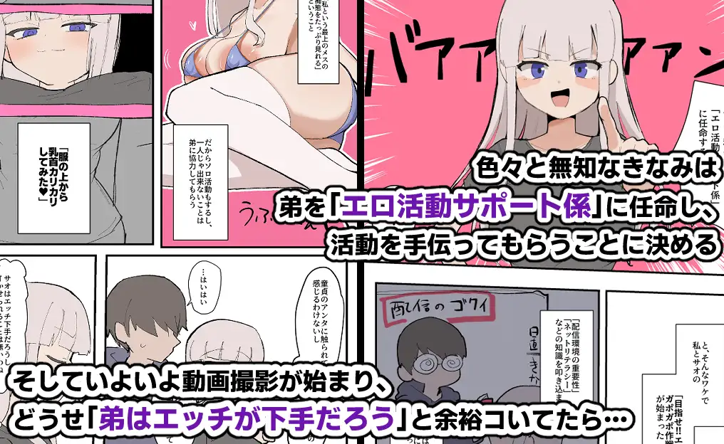弟に先っぽいじめされて乳首＆クリイキしまくる漫画 サンプル画像 3