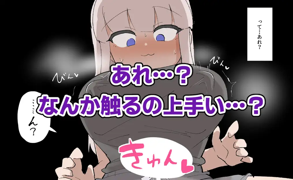 弟に先っぽいじめされて乳首＆クリイキしまくる漫画 サンプル画像 4
