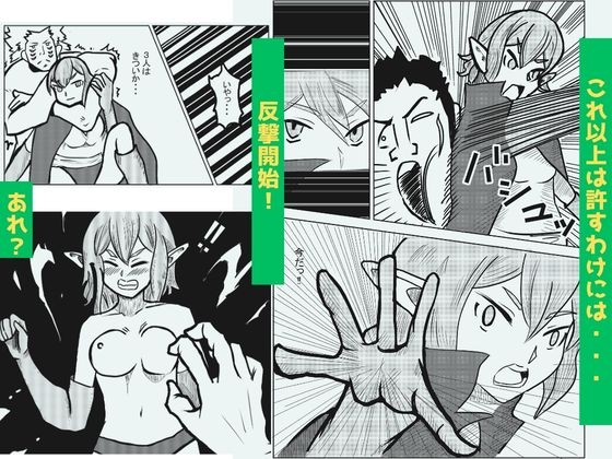 エルフに狙いを定めるのは間違っているだろうか 画像4