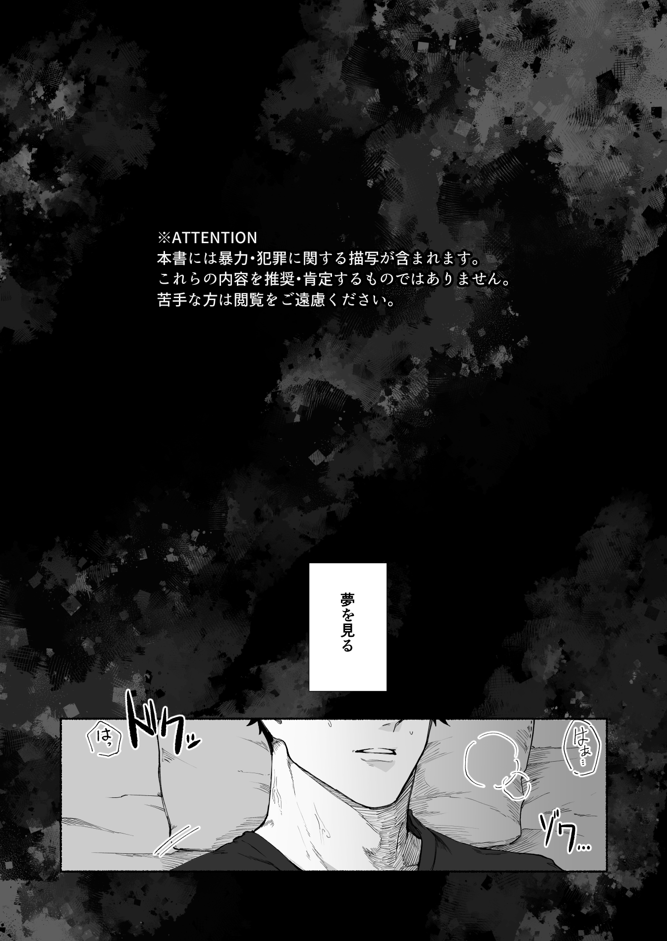 籠絡 画像1
