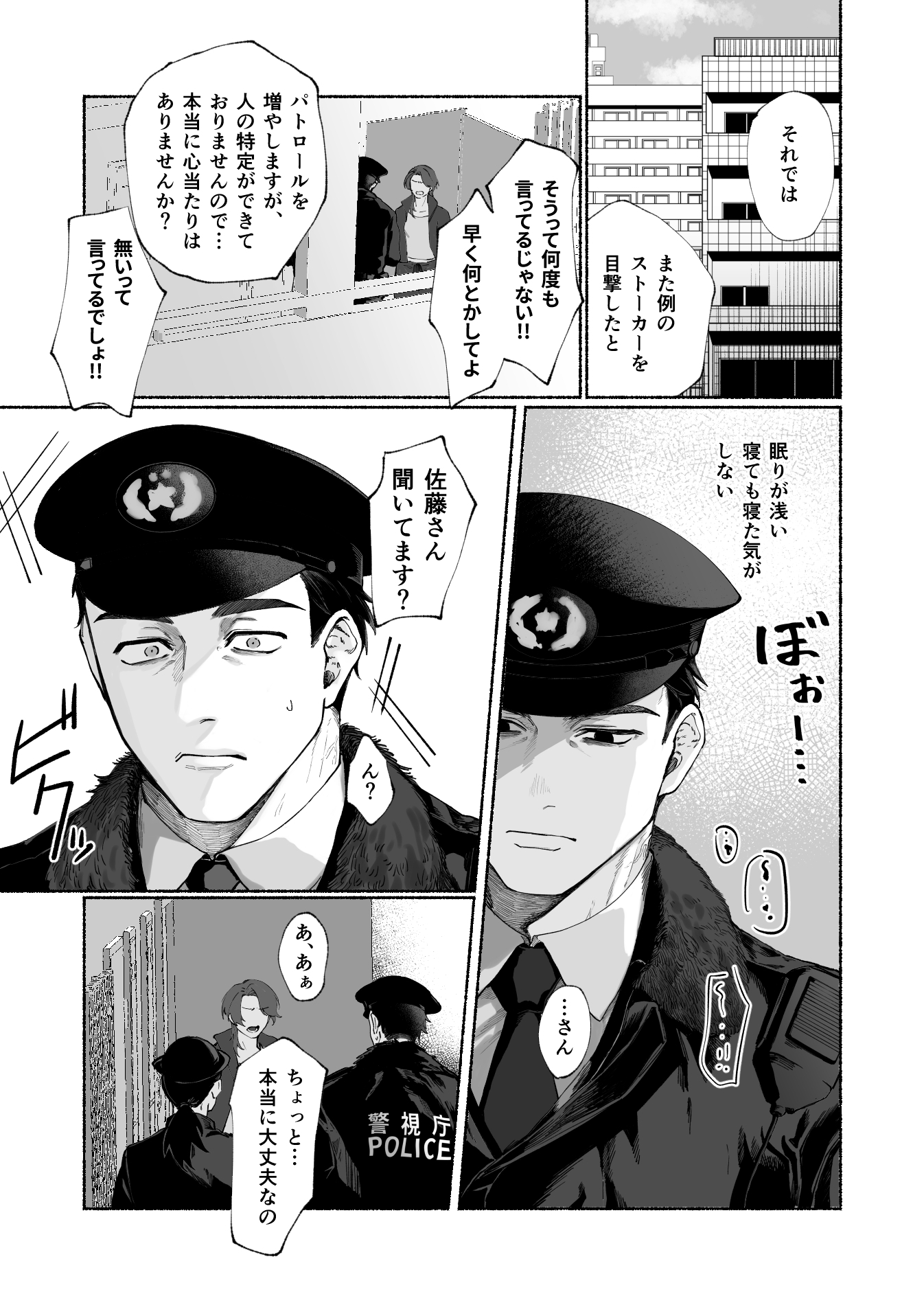 籠絡 画像3