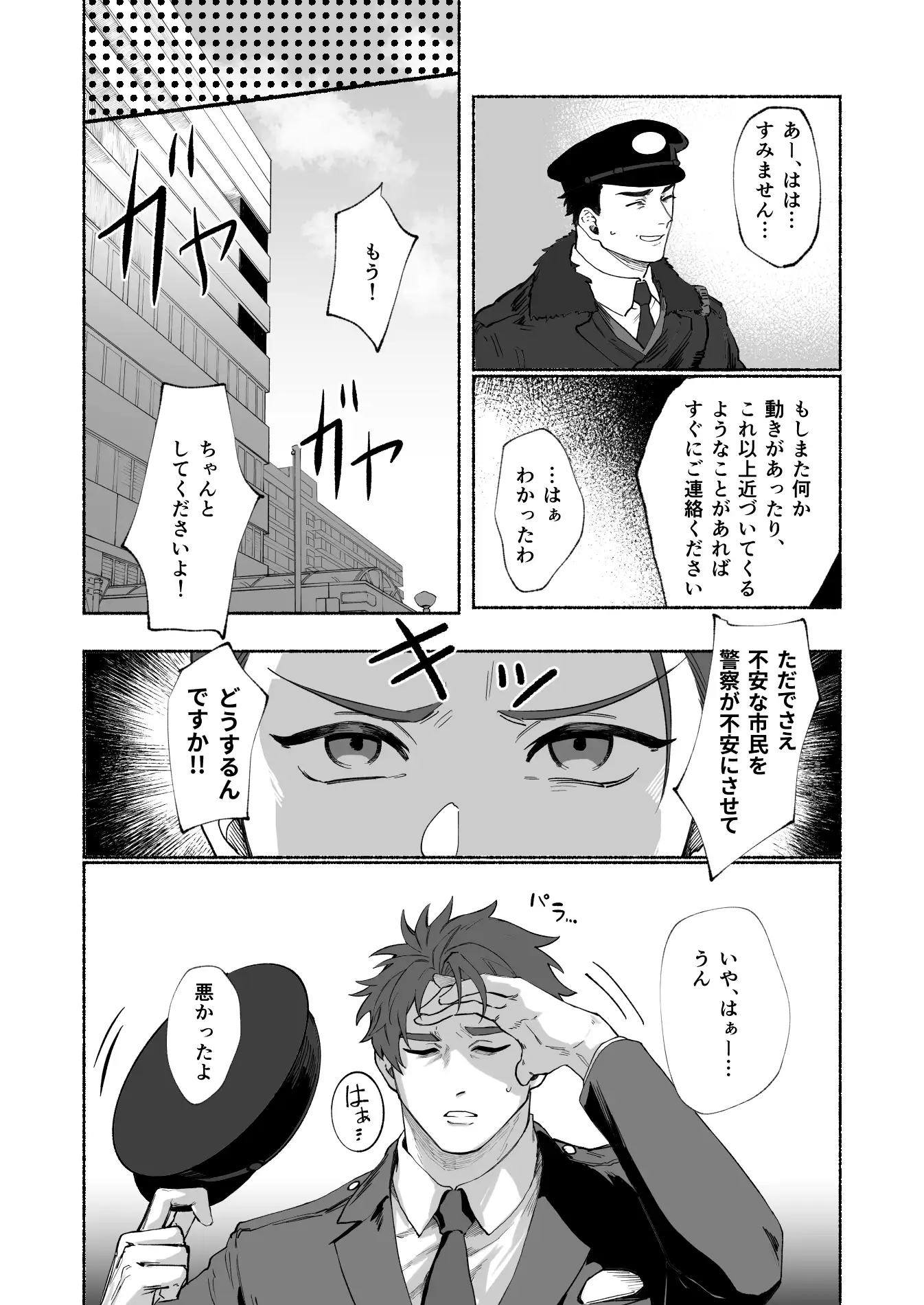 籠絡 [猫まんま] | DLsite がるまに