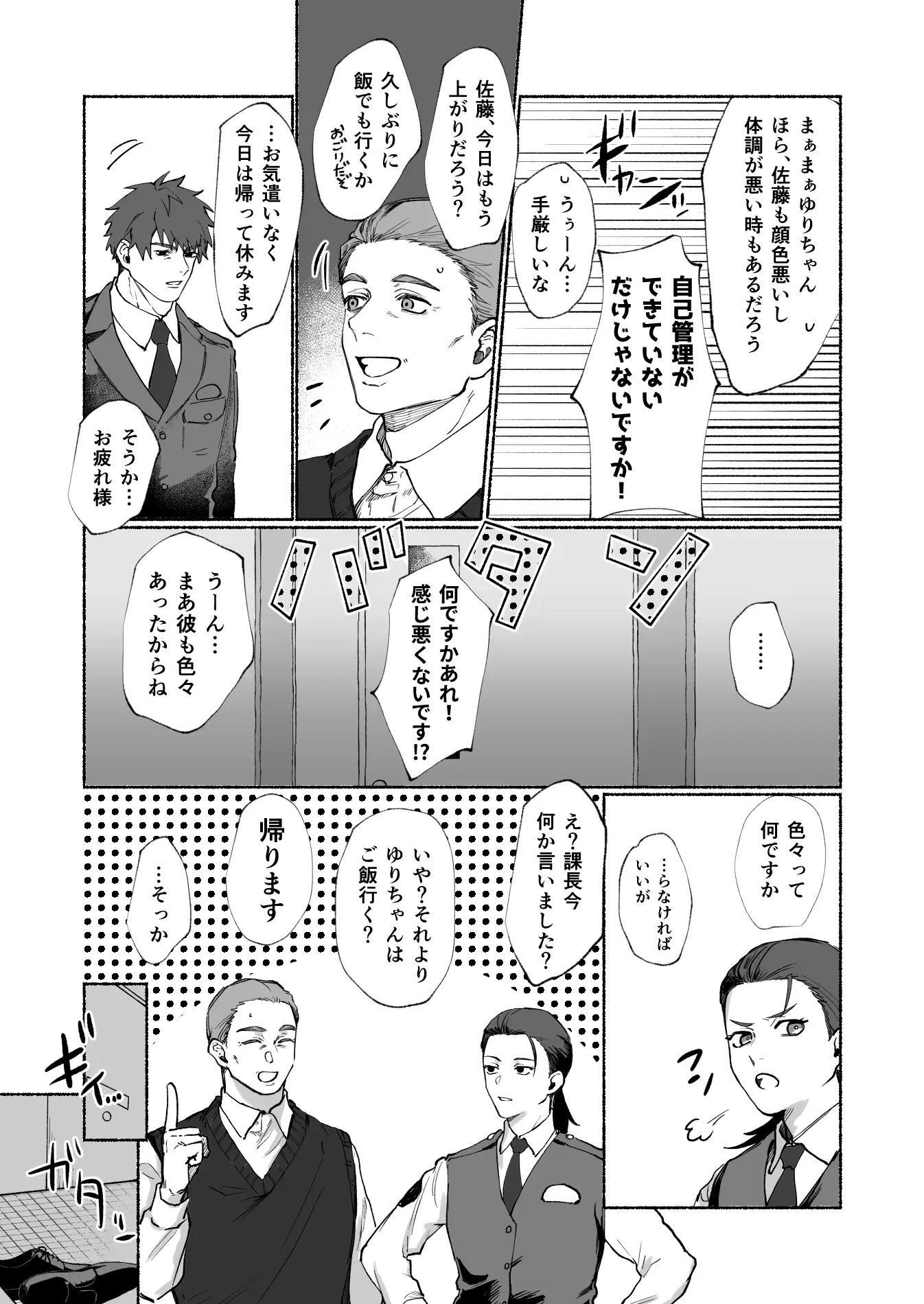 籠絡 [猫まんま] | DLsite がるまに