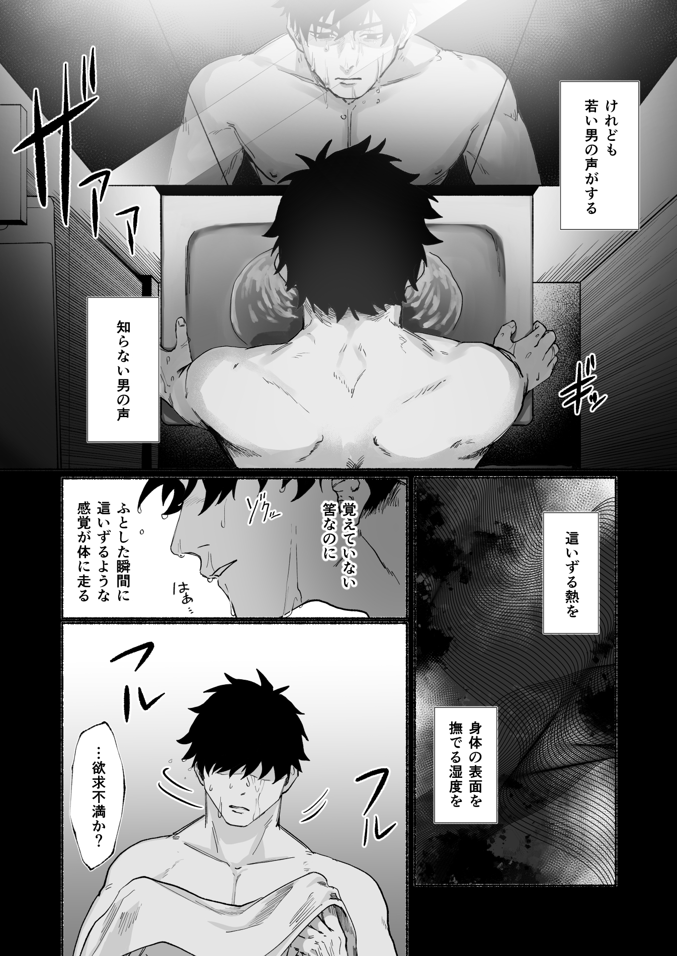 籠絡 画像7