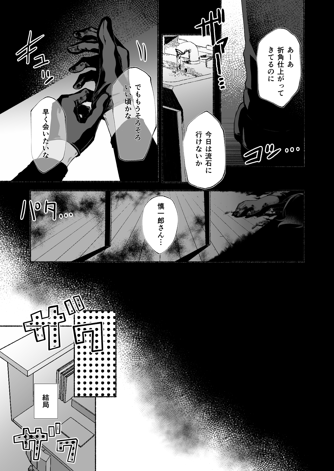 籠絡 画像9