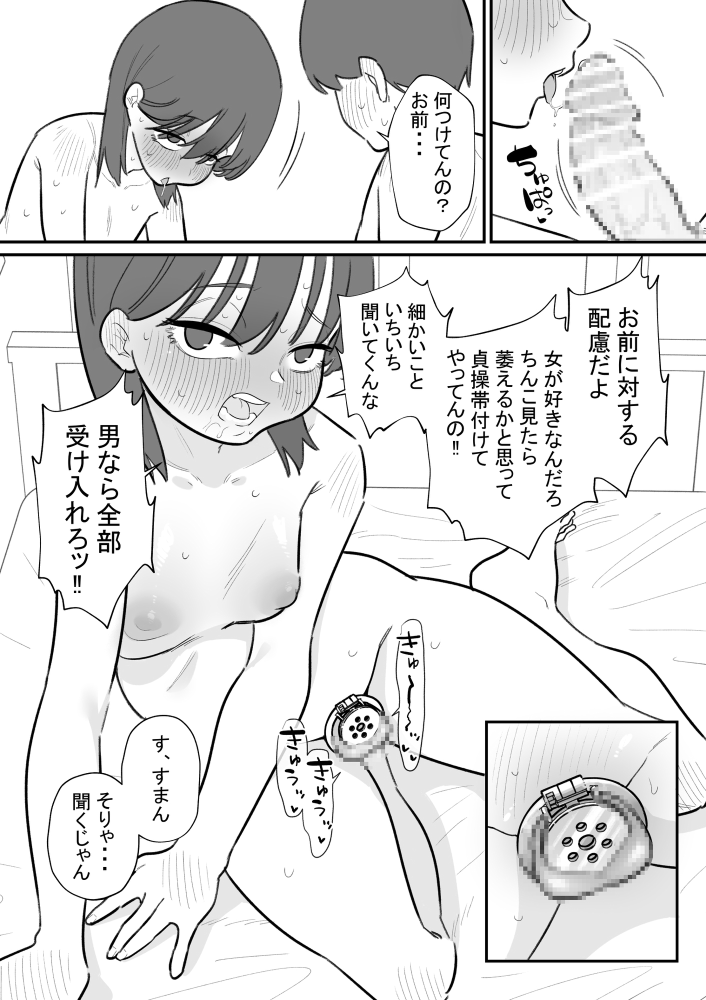 女の子になれるゲーム3_2