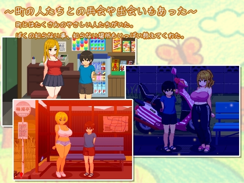 【スマホ版】ぼくと夏のおねえちゃん達 画像3