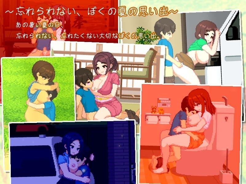 【スマホ版】ぼくと夏のおねえちゃん達 画像4