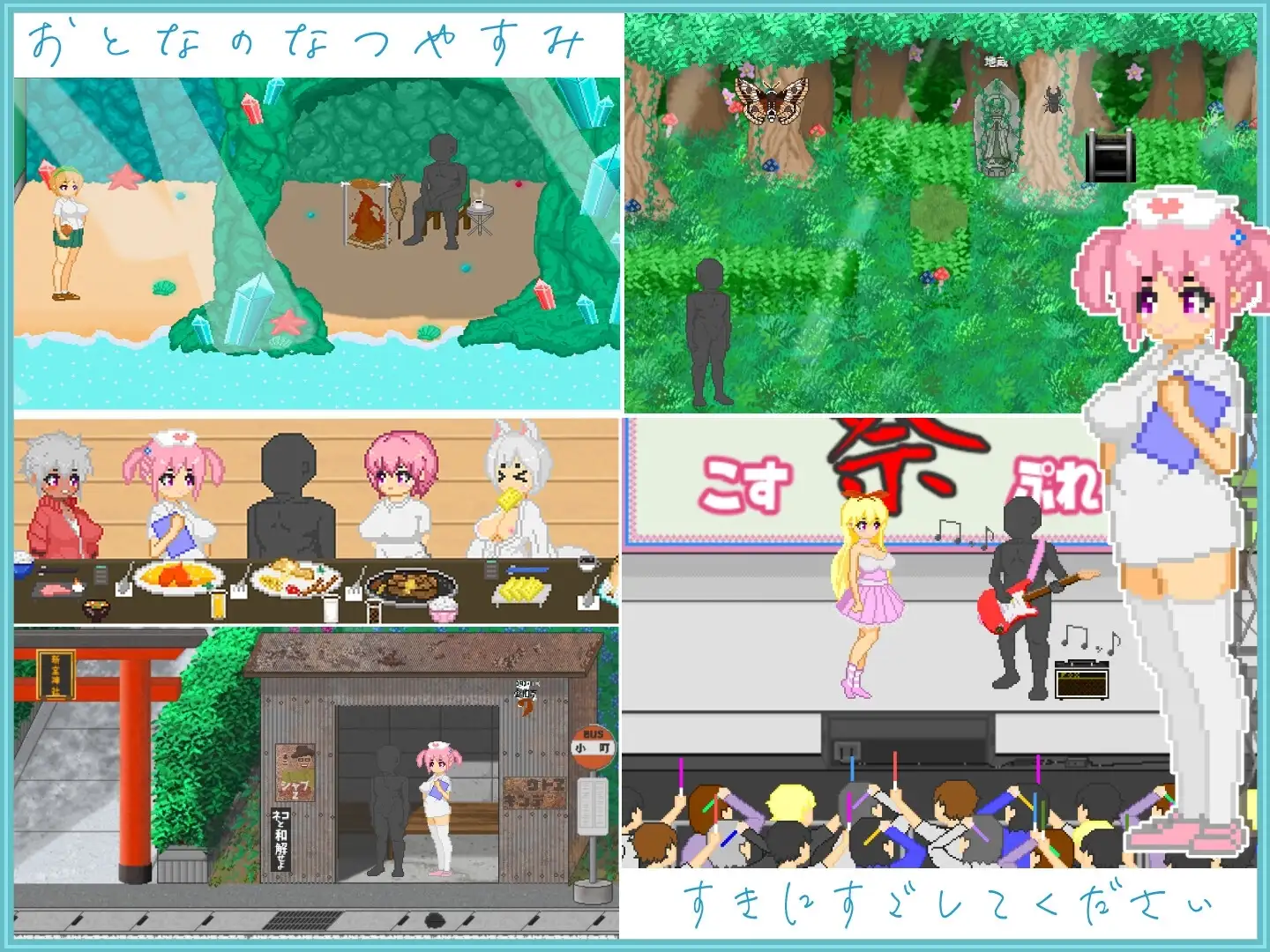 【スマホ版】おじさんの夏休み [大和ソフト] | DLsite