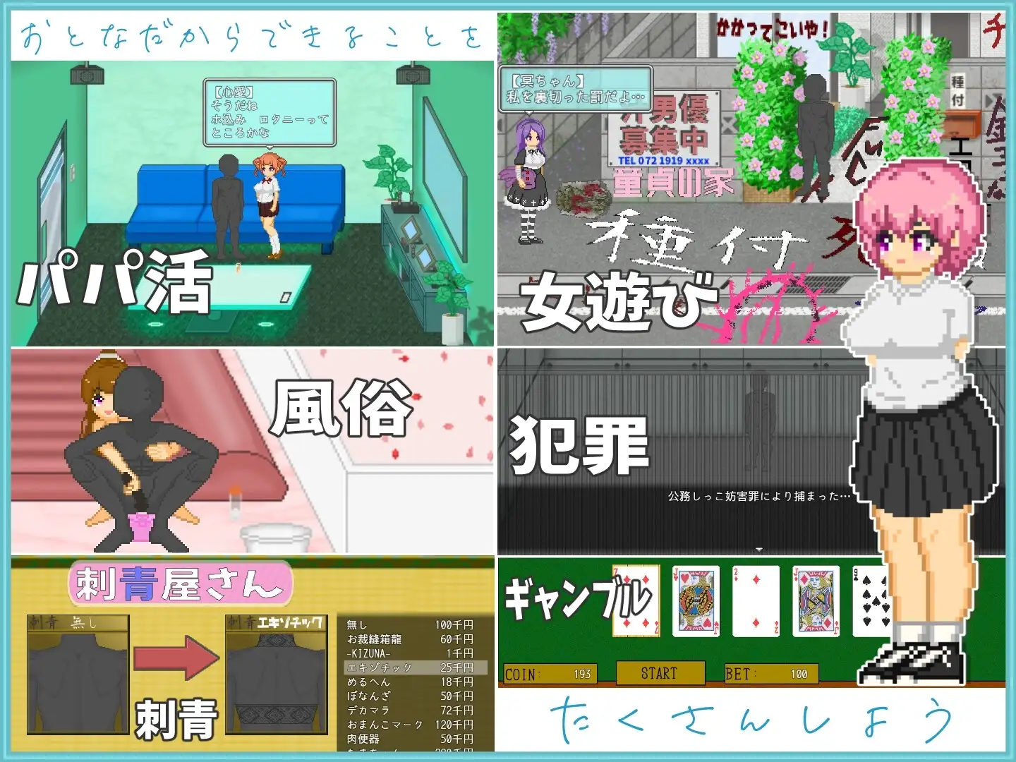 【スマホ版】おじさんの夏休み [大和ソフト] | DLsite