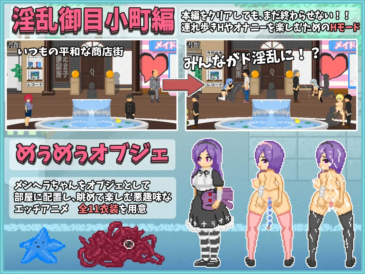 【スマホ版】おじさんの夏休み [大和ソフト] | DLsite