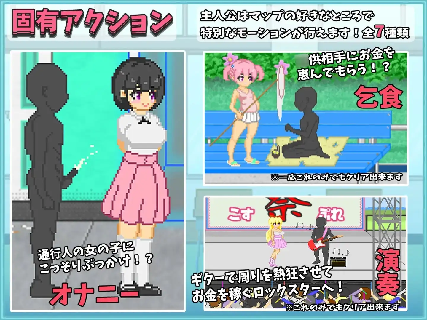 【スマホ版】おじさんの夏休み [大和ソフト] | DLsite