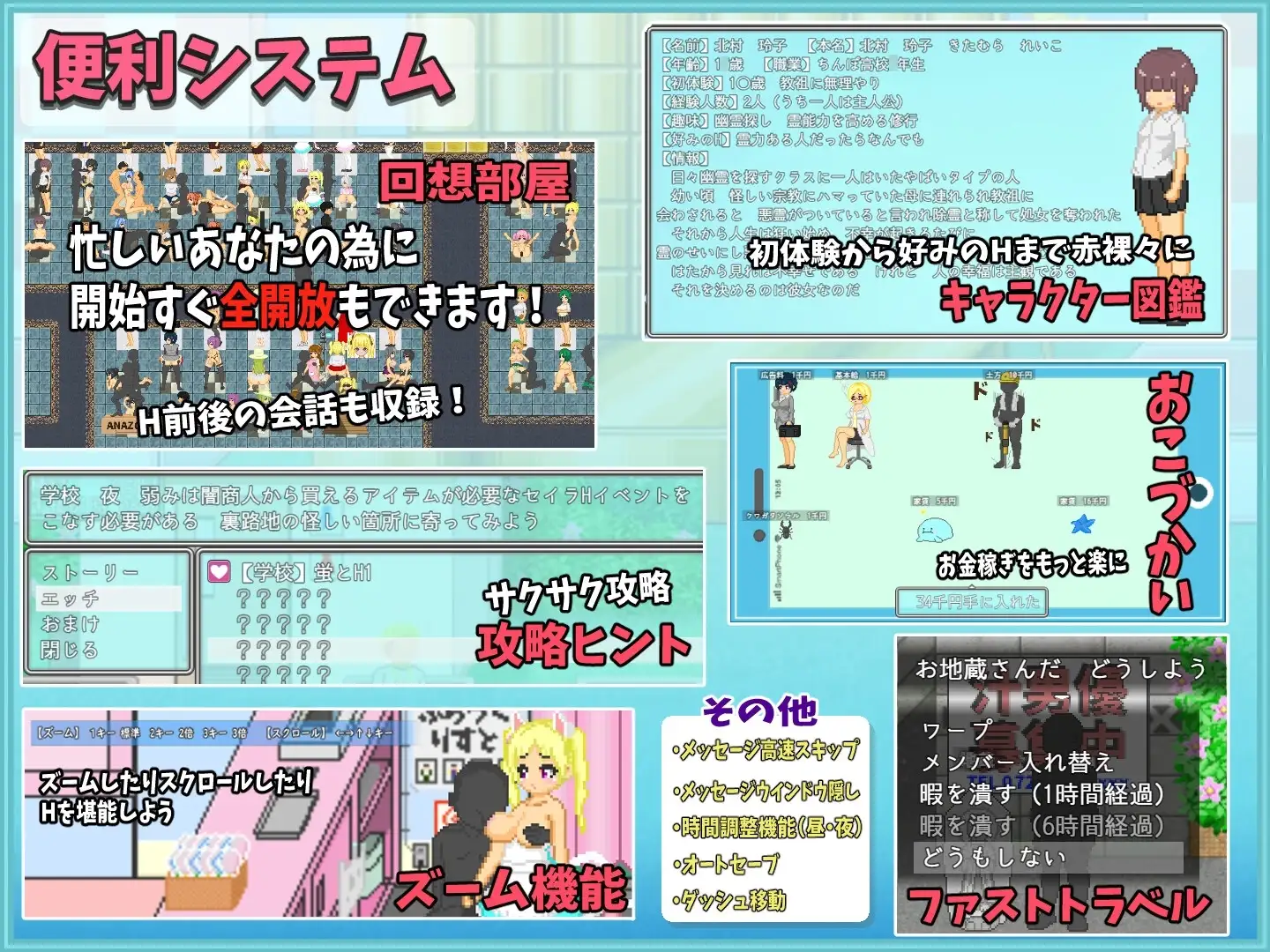 【スマホ版】おじさんの夏休み [大和ソフト] | DLsite