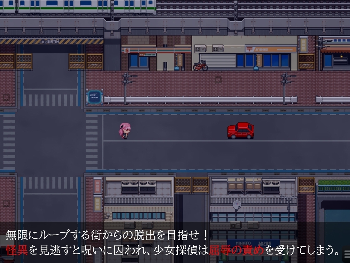【スマホ版】淫獄の8番街・少女探偵ミオリの怪異ノート 画像1