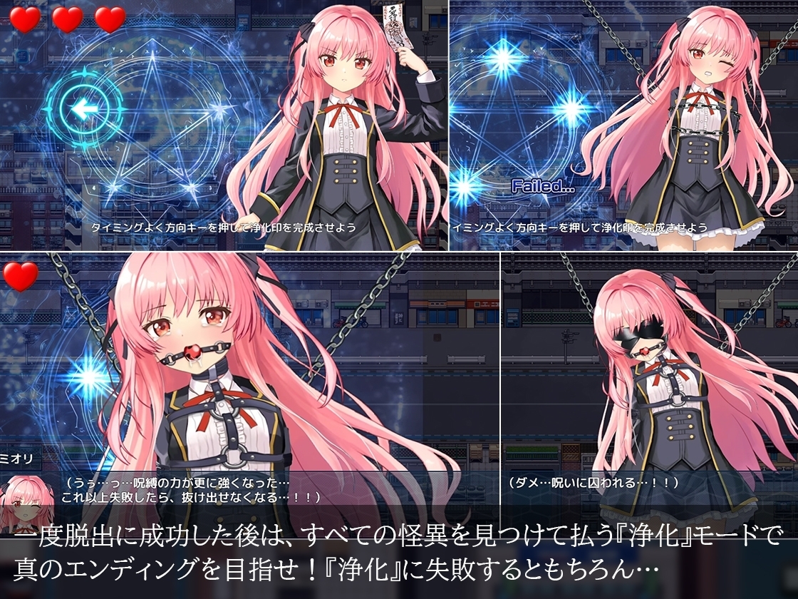 【スマホ版】淫獄の8番街・少女探偵ミオリの怪異ノート 画像2