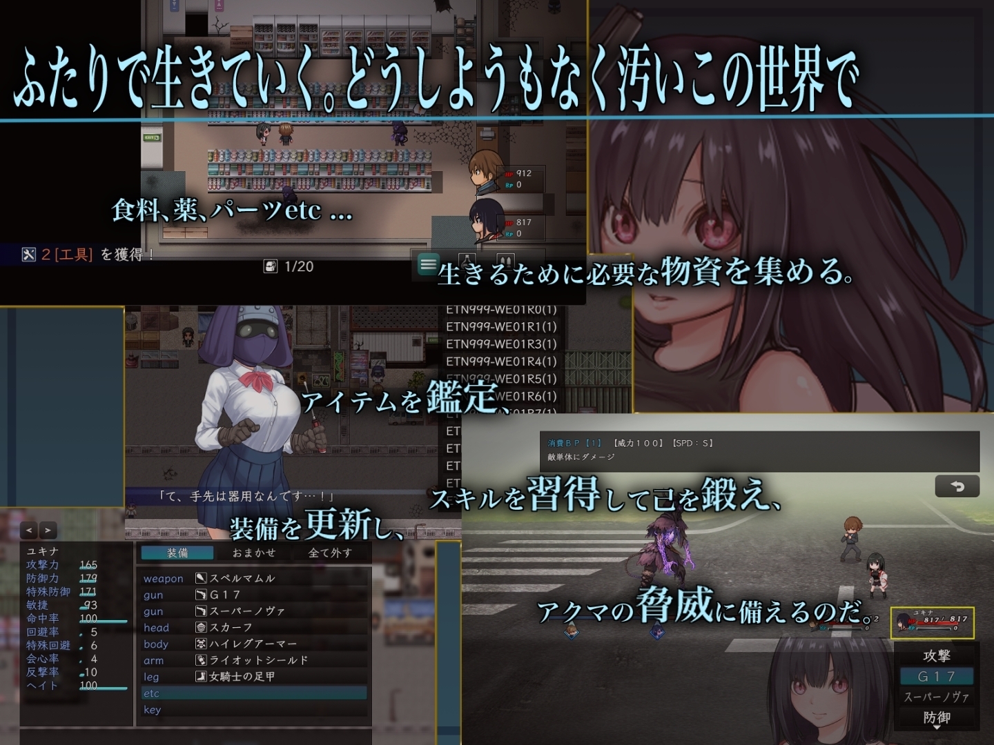 【スマホ版】バイオテクナーサ 画像2