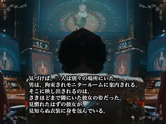 【NTR×バニーガール】カジノで借金を背負った清楚な彼女が堕ちていく姿を見せつけられる サンプル画像 10