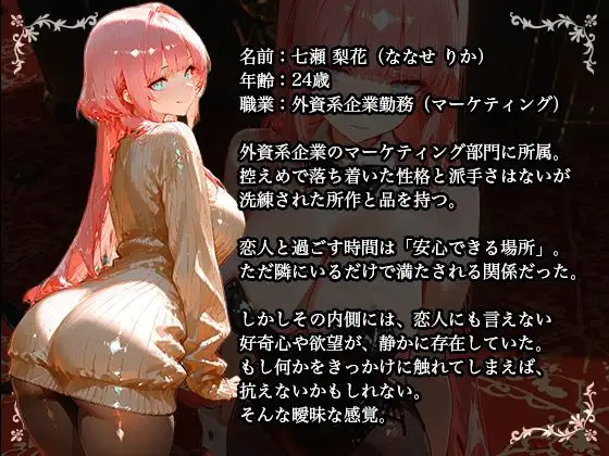【NTR×バニーガール】カジノで借金を背負った清楚な彼女が堕ちていく姿を見せつけられる サンプル画像 6