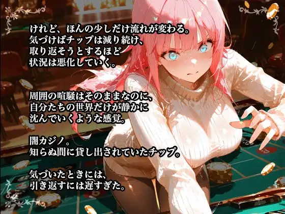 【NTR×バニーガール】カジノで借金を背負った清楚な彼女が堕ちていく姿を見せつけられる サンプル画像 8