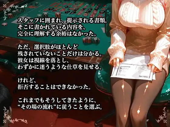 【NTR×バニーガール】カジノで借金を背負った清楚な彼女が堕ちていく姿を見せつけられる サンプル画像 9